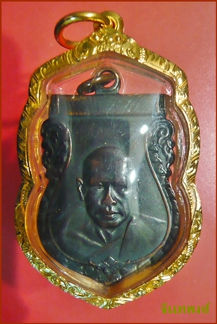 เหรียญเสมา๖ รอบ พ.ศ.๒๕๐๕ หลวงพ่อเงิน วัดดอนยายหอม นครปฐม