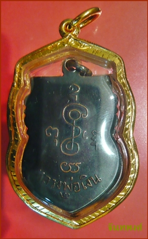 เหรียญเสมา๖ รอบ พ.ศ.๒๕๐๕ หลวงพ่อเงิน วัดดอนยายหอม นครปฐม