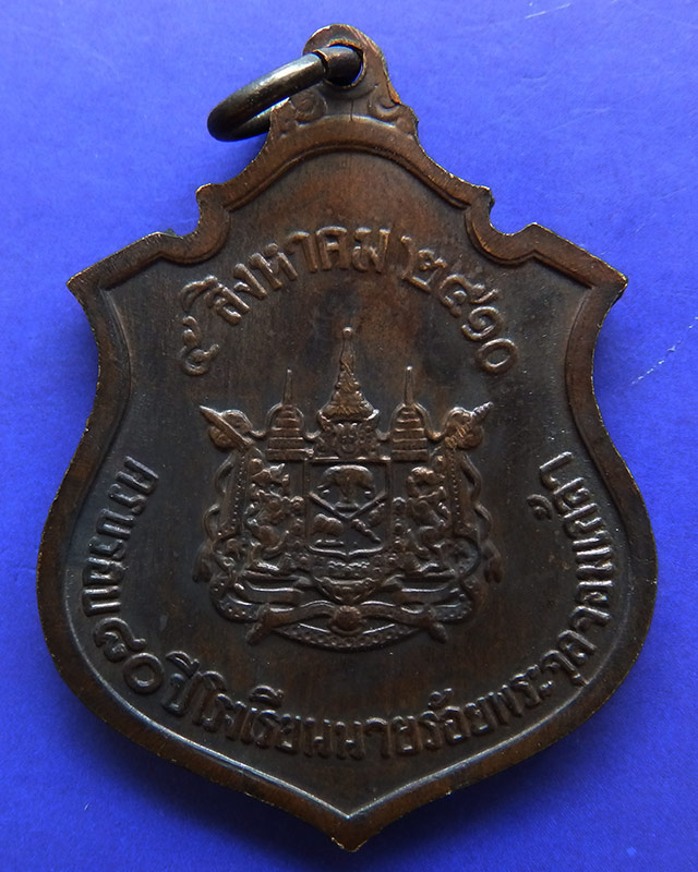3.เหรียญรุ่นแรก ร.5 รร.นายร้อยจปร. พ.ศ. 2510 พิธีใหญ่ ลป.ทิม ลป.โต๊ะ ลป.ดู่ เจ้าคุณนรฯ ฯลฯ ปลุกเสก