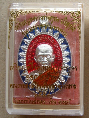 เหรียญแจกหลวงพ่อคูณ ครึ่งองค์หน้าเจริญพร รุ่นมหาลาภแจกทาน กะหลั่ยเงินลงยา หมายเลข369พร้อมกล่องเดิม