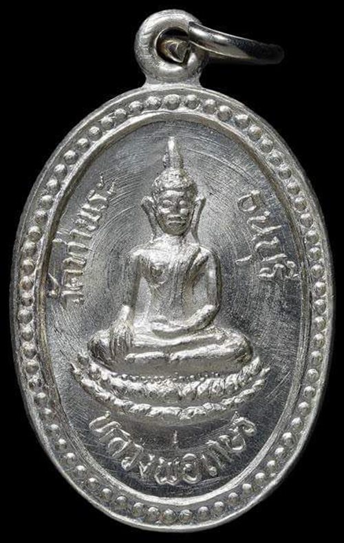 หลวงพ่อเกษร วัดท่าพระ บล็อกวงเดือน รุ่นมหาลาภ เจริญดี เนื้อเงิน ปี ๒๕๓๕