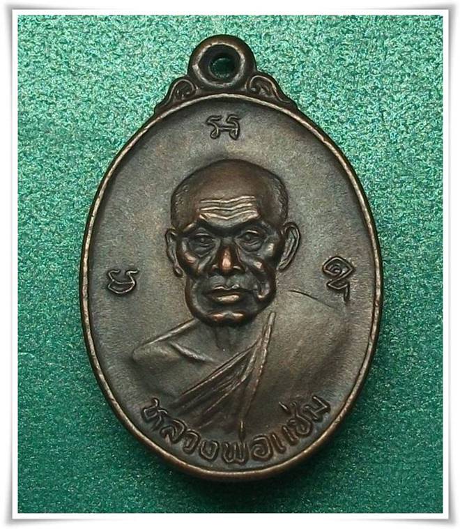 ลพ.แช่ม วัดฉลอง ภูเก็ต 2535