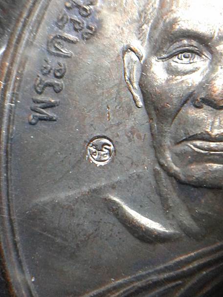 เหรียญหน้าตรง เนื้อทองแดงรมดำ หลวงพ่อสาคร วัดหนองกรับ ปี2544 สร้างน้อย โค๊ตชัดๆ ผิวสวยๆครับ