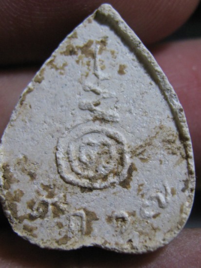 พระผงใบโพธิ์หลังศก.หลวงพ่อมุม ปี2517 เนื้อผง วัดปราสาทเยอเหนือ จ.ศรีสะเกษ