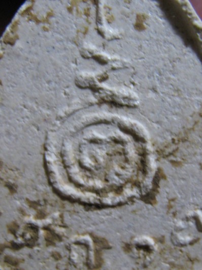 พระผงใบโพธิ์หลังศก.หลวงพ่อมุม ปี2517 เนื้อผง วัดปราสาทเยอเหนือ จ.ศรีสะเกษ