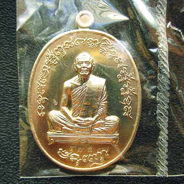 เหรียญเจริญพรไตรมาส55 (ฟ้าผ่า) หลวงพ่อสาคร วัดหนองกรับ เนื้ออัลปาก้า หมายเลข ๓๑๖๙