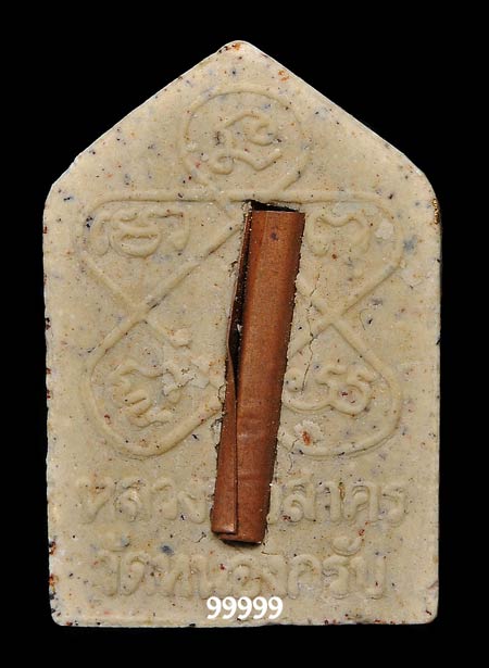 หลวงพ่อสาคร พระขุนแผน รุ่น ผ้าป่า ปี46 พิมพ์เล็ก พร้อม ตลับเงินลงยา