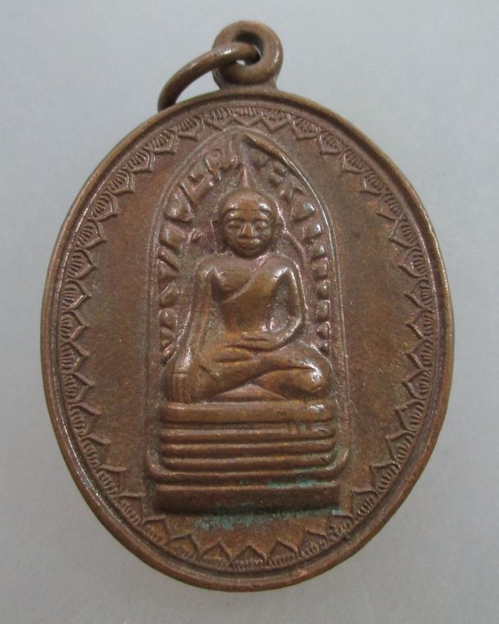 20 บาท  เหรียญพระรอดมหาวัน รุ่นน้อมเกล้า ปี๓๙
