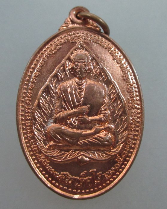 20 บาท เหรียญหลวงพ่อปิดเคราะห์ หลังสมเด็จโต วัดท่าไม้ 