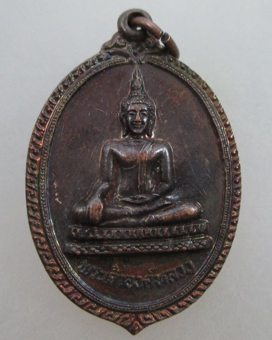 20 บาท เหรียญพระเจ้าองค์หลวง หลังศาลหลักเมือง จ.มุกดาหาร ปี๒๗