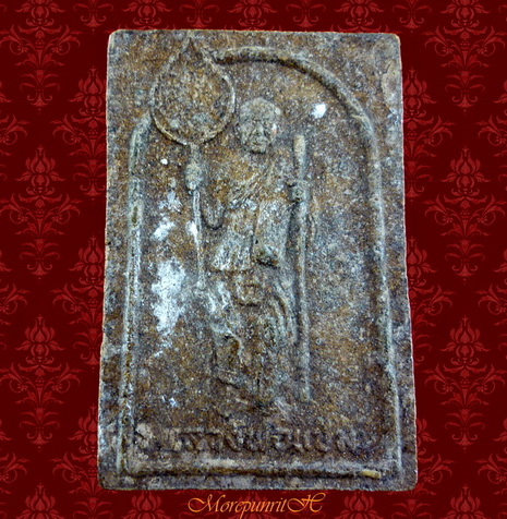 พระพิมพ์หลวงพ่อแช่ม วัดฉลอง จ.ภูเก็ต พ.ศ.๒๕๕๑