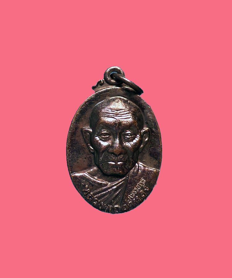 @^_^@เหรียญเม็ดแตง กรรมการ หลวงพ่อกาหลง วัดเขี้ยวแก้ว พร้อมซองเดิม@^_^@