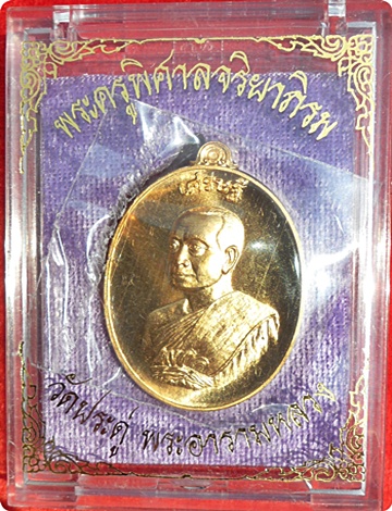 พระมหาสุรศักดิ์ วัดประดู่ สมุทรสงคราม