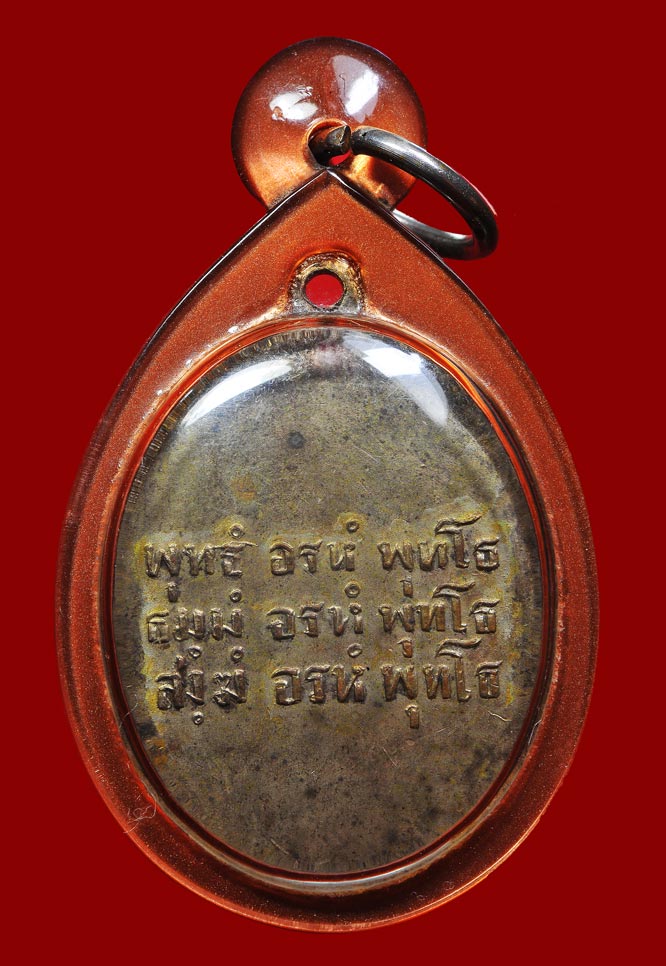 เหรียญไหว้ข้าง พ่อท่านคล้ายวัดสวนขัน กะไหร่ทองหลังยันต์ใหญ่(เลี่ยมเงิน)