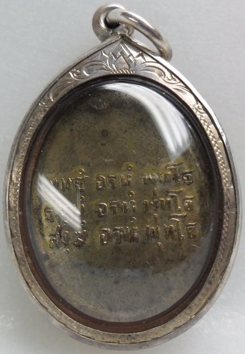 เหรียญไหว้ข้าง พ่อท่านคล้ายวัดสวนขัน กะไหร่ทองหลังยันต์ใหญ่(เลี่ยมเงิน)