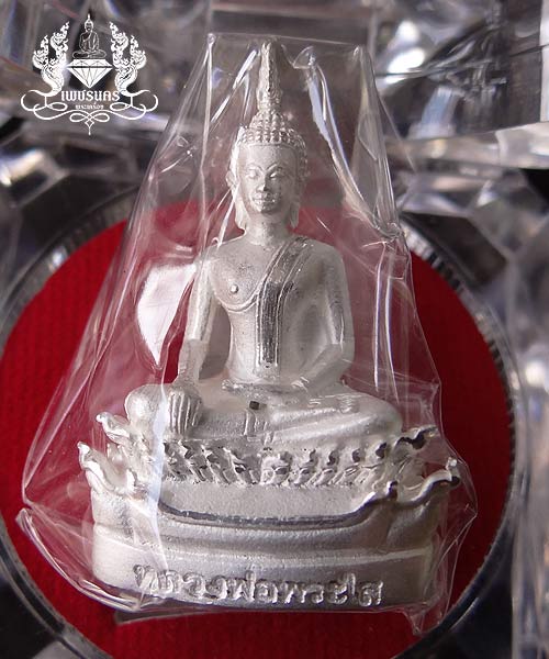 +++ พระกริ่งเนื้อเงินหลวงพ่อพระใส (พิมพ์ใหญ่) รุ่นแผ่บารมี 2558 +++