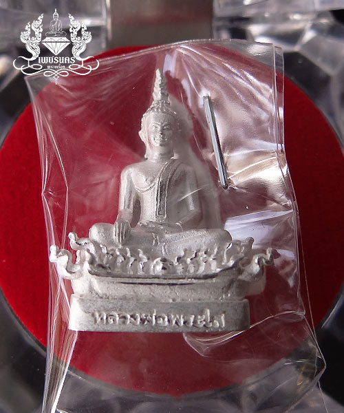 +++ พระกริ่งเนื้อเงินหลวงพ่อพระใส (พิมพ์เล็ก) รุ่นแผ่บารมี 2558 +++ 