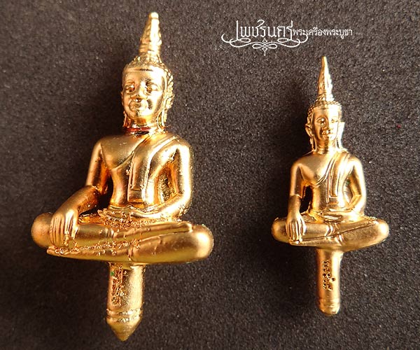 +++มาเป็นชุดคู่พระยอดธงหลวงพ่อพระใส รุ่น"บารมีพ่อ" 2552 +++