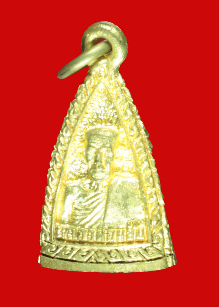 กริ่งกะไหล่ทอง หลวงพ่อแช่ม-พ่อช่วง-พ่อเกลื่อม วัดฉลอง ภูเก็ต ปี ๒๕๓๙ 