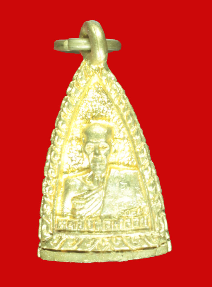 กริ่งกะไหล่ทอง หลวงพ่อแช่ม-พ่อช่วง-พ่อเกลื่อม วัดฉลอง ภูเก็ต ปี ๒๕๓๙ 