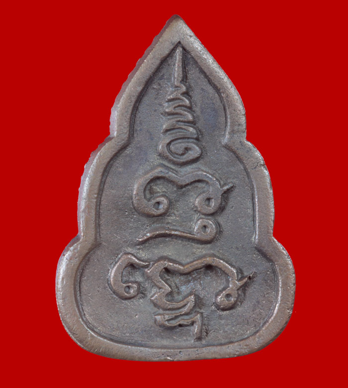 เหรียญหล่อชินราชเข่าลอย หลวงพ่อพูล วัดไผ่ล้อม นครปฐม ปี ๒๕๓๘ เนื้อนวโลหะ 2 