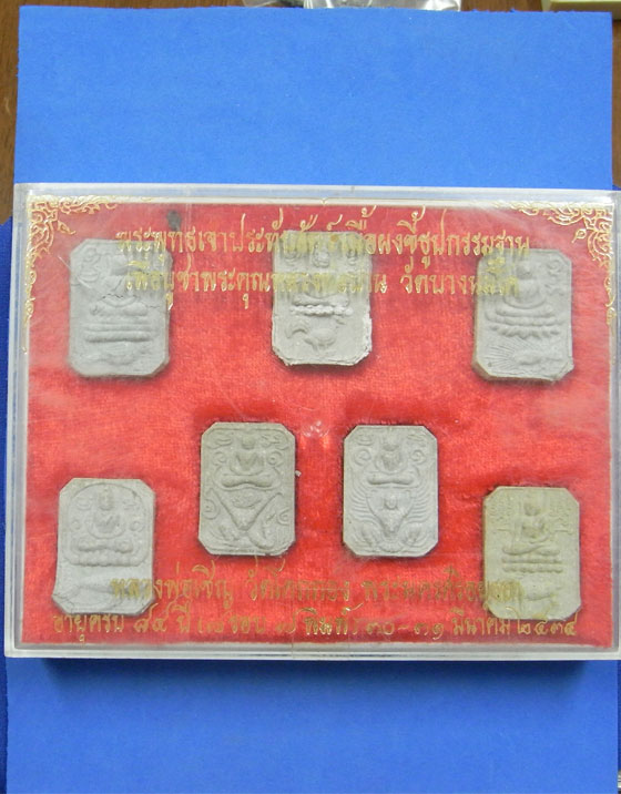 พระพุทธเจ้าประทับสัตว์เนื้อผงขี้ธูปกรรมฐาน หลวงพ่อเชิญ วัดโคกทอง