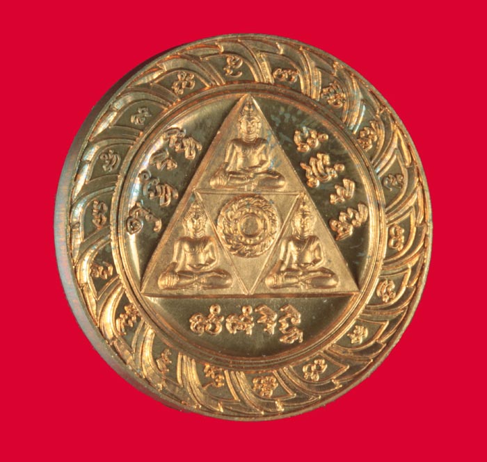 เหรียญทานบรามี หลวงปู่ชื้น วัดญาณเสน พระนครศรีอยุธยา ปี ๒๕๔๖  2