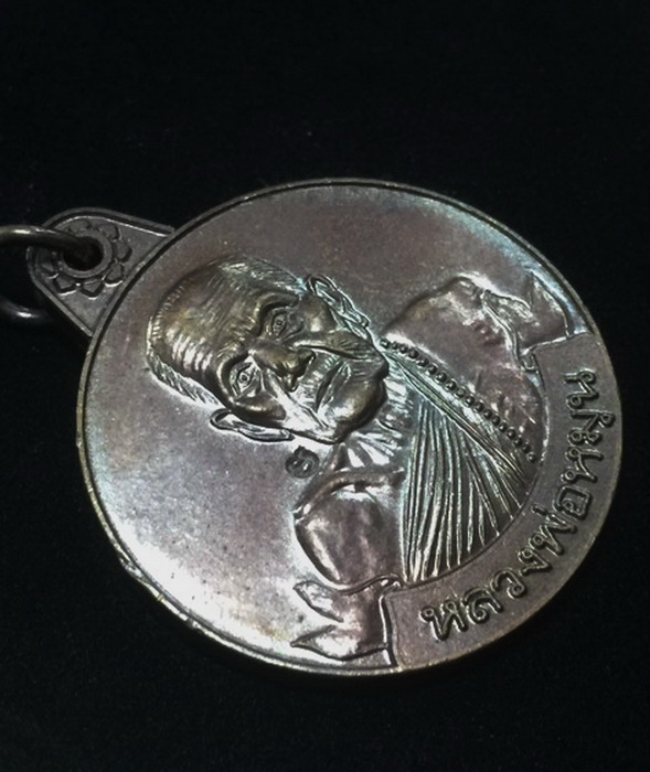 เหรียญหมุนเงินหมุนทอง หลวงปู่หมุน ฐิตสีโล บล็อกประคำ 18 เม็ด หนา 