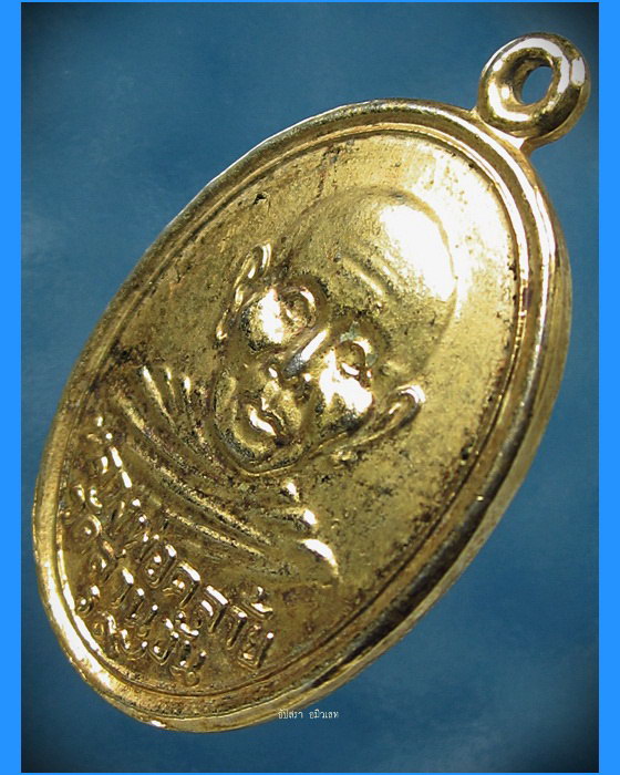 เหรียญพ่อท่านคล้าย ร ๙ ยันต์สูงถึงหูเหรียญ