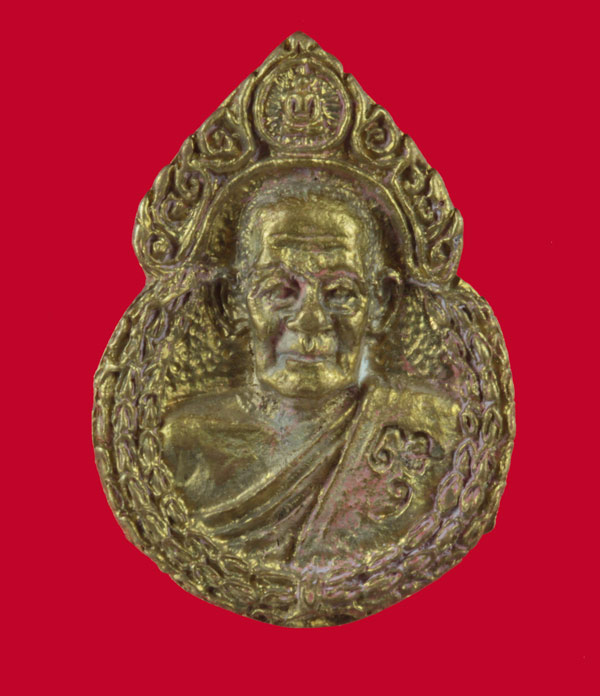 เหรียญหล่อ หลวงพ่อห้อม อมโร วัดคูหาสุวรรณ สุโขทัย 