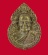 เหรียญหล่อ หลวงพ่อห้อม อมโร วัดคูหาสุวรรณ สุโขทัย 
