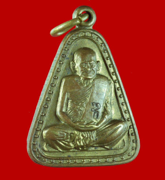 เหรียญจอบใหญ่หลวงพ่อเงิน วัดบางคลาน จ.พิจิตร ปี ๒๕๓๗ 