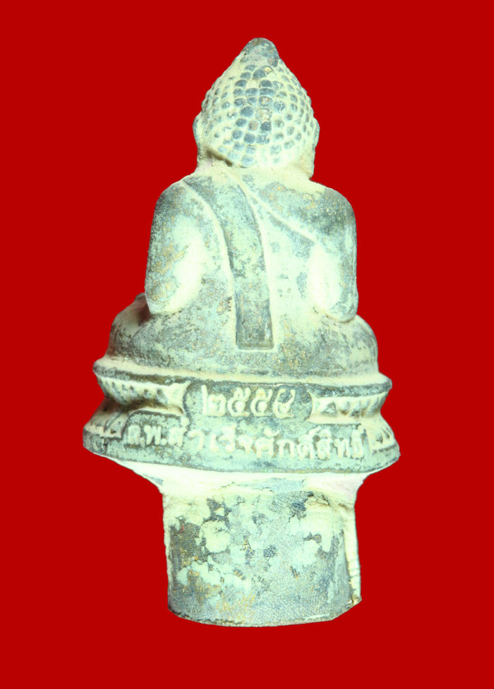 รูปหล่อโบราณ เนื้อนวะโลหะ หลวงพ่อสำเร็จศักดิ์สิทธิ์ สระบุรี ปี ๒๕๕๕ หมายเลข 339 