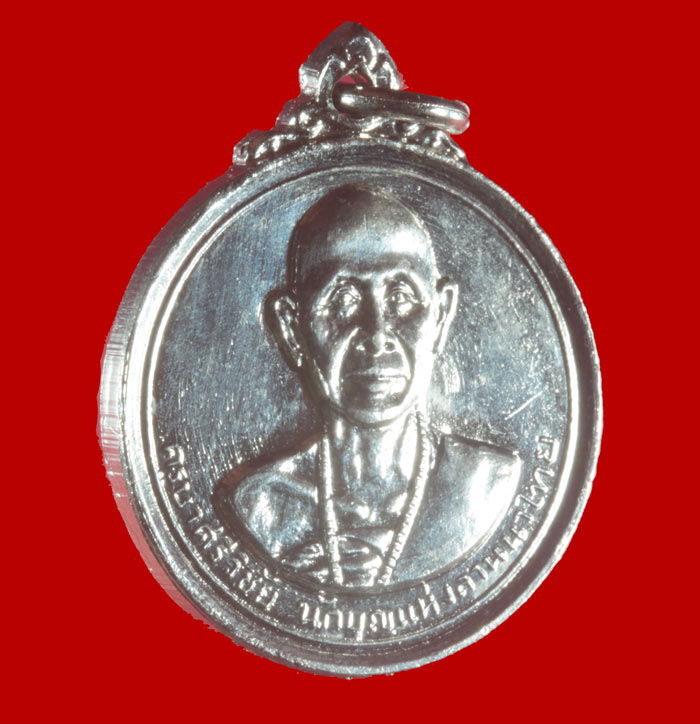 เหรียญครูบาศรีวิชัย หลังพระธาตุดอยสุเทพราชวรวิหาร จ.เชียงใหม่ 