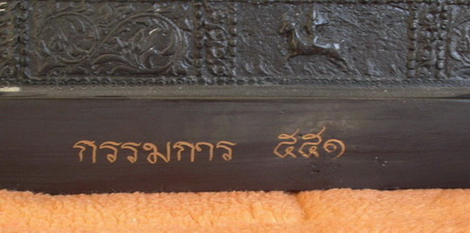 วัดใจ...เคาะเดียวแดง  ขอแค่ค่าส่ง