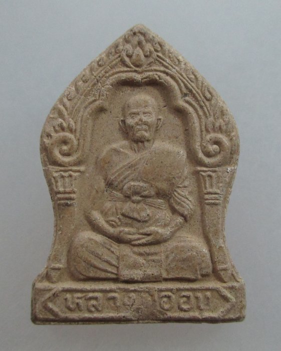 20 บาท พระผงหลวงปู่อ่อน วัดเนินมะเกลือ จ พิษณุโลก