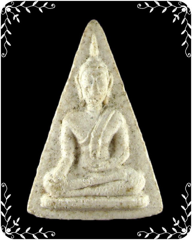 พระนางพญา หลังยันต์เฑาะ