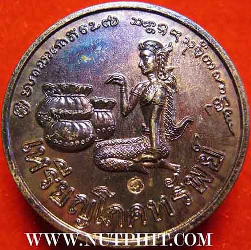 เหรียญโภคทรัพย์ เอาไว้เรียกทรัพย์ครับ ลพ.เกษม เขมโก สำนักสุสานไตรลักษณ์ จ.ลำปาง*152