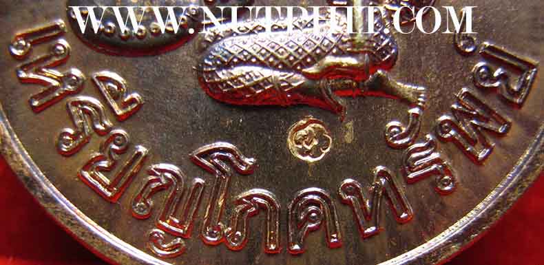 เหรียญโภคทรัพย์ เอาไว้เรียกทรัพย์ครับ ลพ.เกษม เขมโก สำนักสุสานไตรลักษณ์ จ.ลำปาง*152