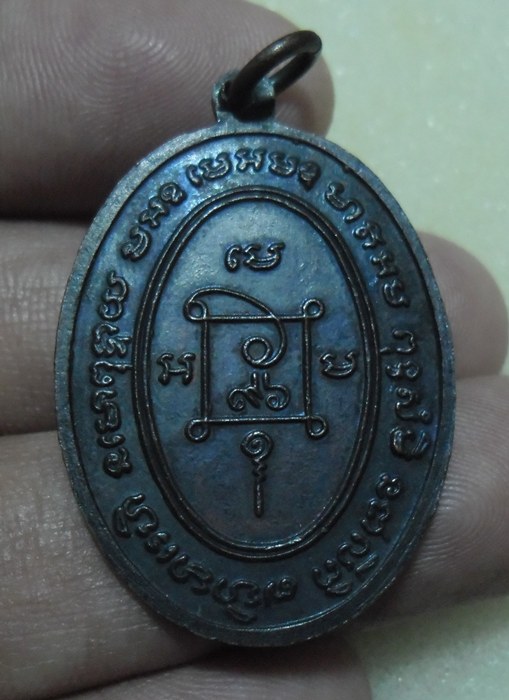 เหรียญหลวงพ่อแดง วัดเขาบันไดอิฐ รุ่นคุกเข่า ปี17 