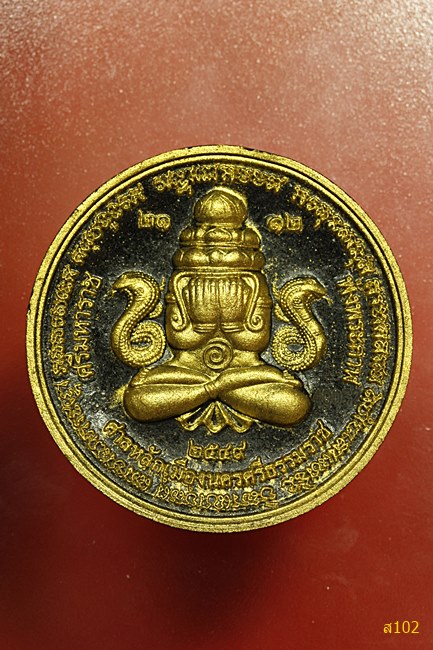 พระปิดตาพังพระกาฬ สุริยัน-จันทรา รุ่นหลักเมือง49 (เจริญโภคทรัพย์) วัดนางพระยา นครศรีฯ พร้อมกล่องเดิม