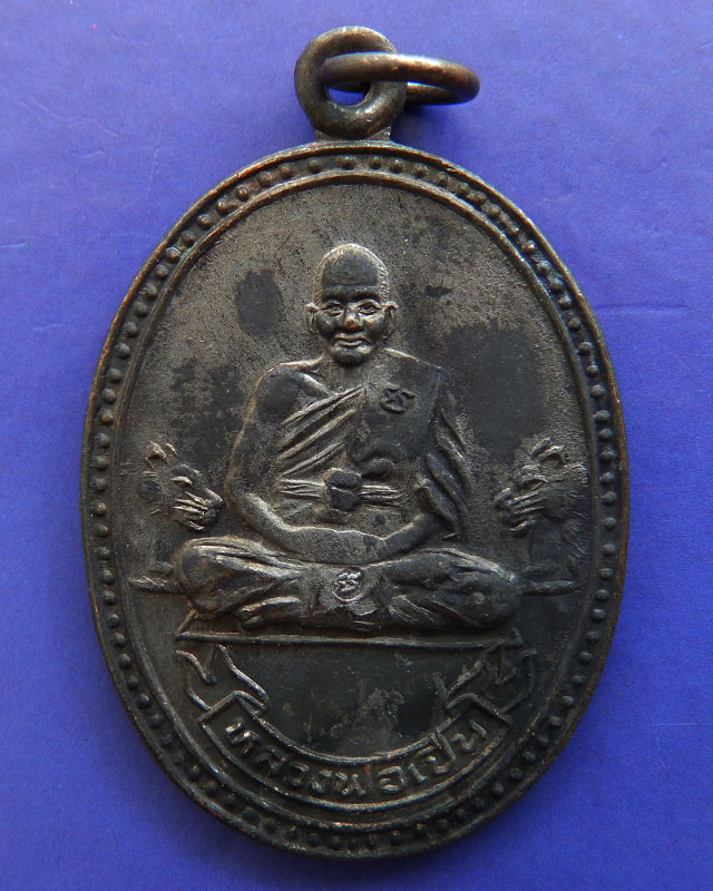 1.ประสบการณ์ มาครบชุด 3 องค์ หลวงพ่อเปิ่น วัดบางพระ รุ่นมหาเศรษฐี พ.ศ. 2534