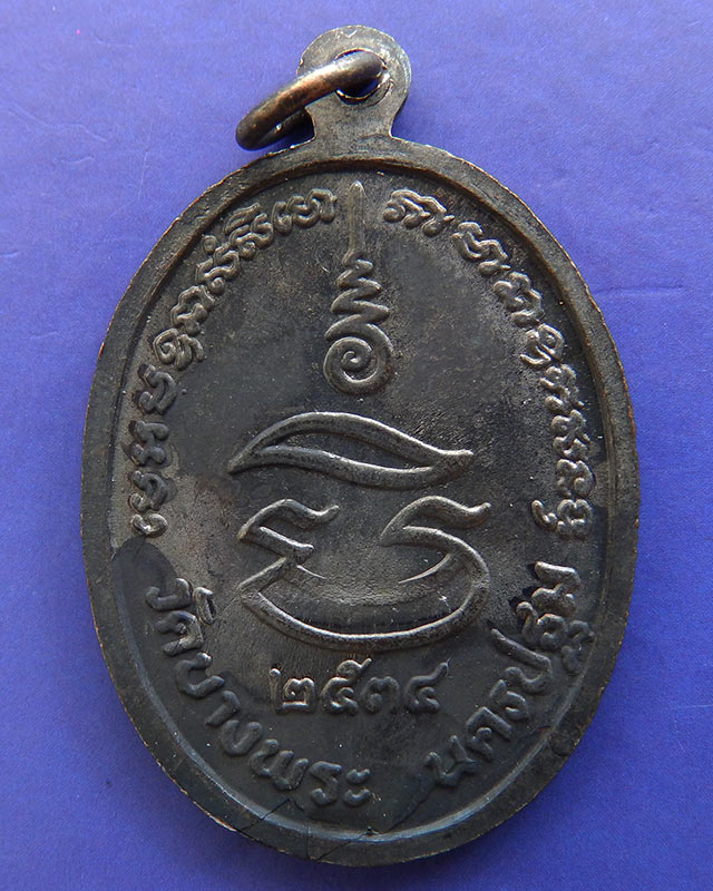 1.ประสบการณ์ มาครบชุด 3 องค์ หลวงพ่อเปิ่น วัดบางพระ รุ่นมหาเศรษฐี พ.ศ. 2534