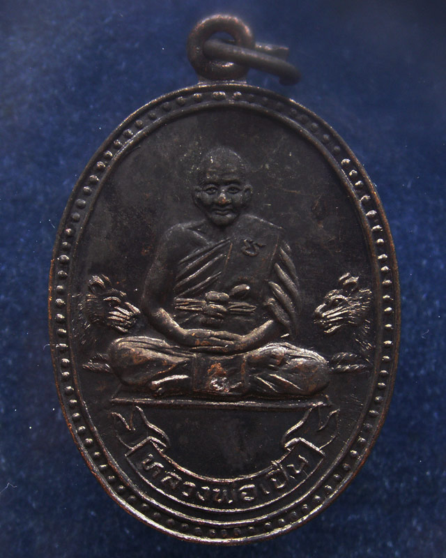 2.ประสบการณ์ มาครบชุด 3 องค์ หลวงพ่อเปิ่น วัดบางพระ รุ่นมหาเศรษฐี พ.ศ. 2534