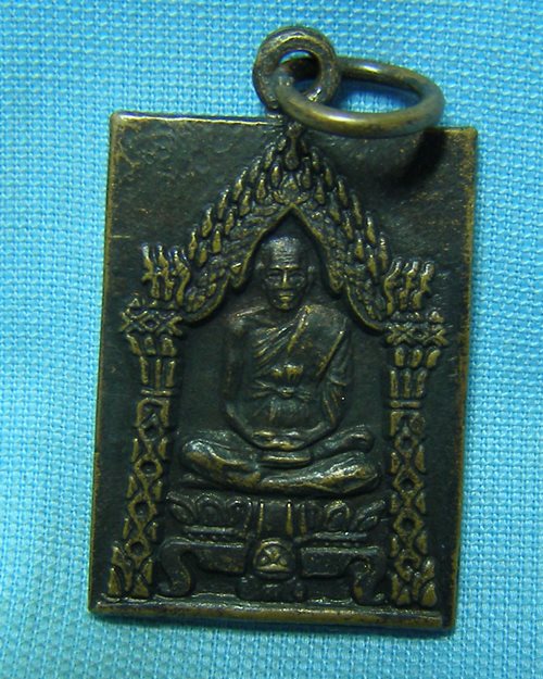 เหรียญสมเด็จพระพุฒาจารย์(โต) พรหมรังสี หลังหลวงปู่ภู ศิษย์คู่บุญบารมี วัดอินทรวิหาร บางขุนพรหม