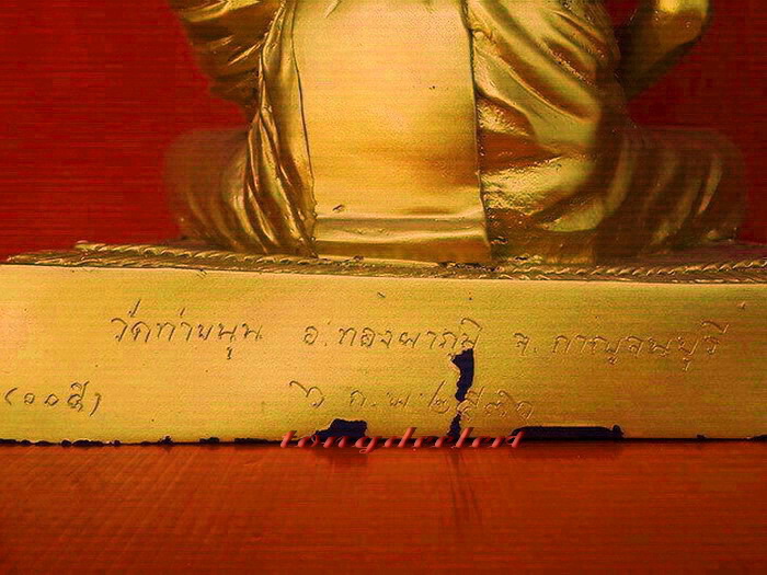 รูปหล่อบูชาหลวงพ่อสาย วัดท่าขนุน จ.กาญจนบุรี รุ่นแรก หน้าตัก 9 นิ้ว ทาทอง หายาก สวยมากค่ะ