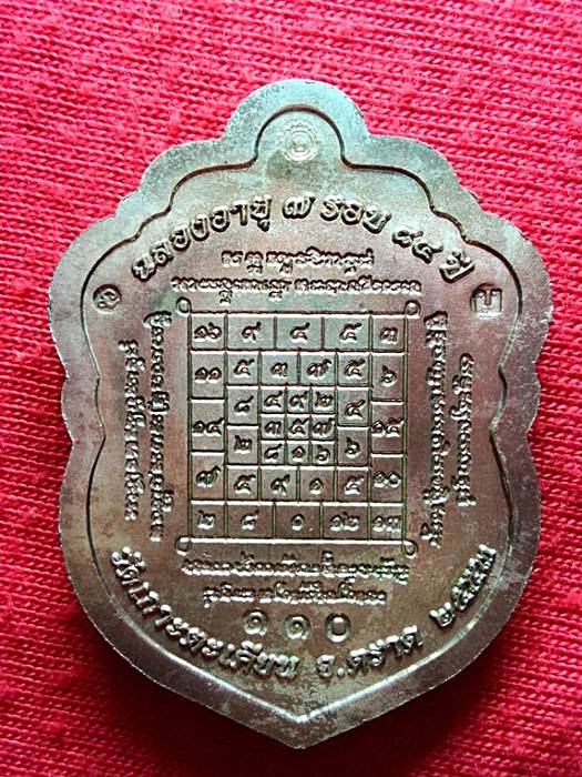 เหรียญเสมา หลวงปู่บัว “รุ่นครบ ๗ รอบ ถามโก” พ.ศ.๒๕๕๓ เนื้อนวะหน้ากากเงินลงยา