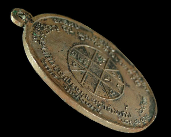 เหรียญหลวงพ่อแดง วัดเขาบันไดอิฐ รุ่น จปร.สร้าง ปี 2513