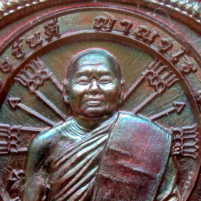 เหรียญนั่งพาน รุ่นแรก หลวงพ่อขันตี วัดป่าม่วงไข่