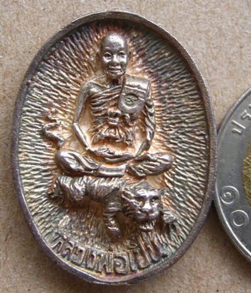 เหรียญไข่หล่อฉีด เนื้อเงิน หลวงพ่อเปิ่นนั่งเสือ “รุ่นมหาเศรษฐี” วัดบางพระ จ นครปฐม ปี2534